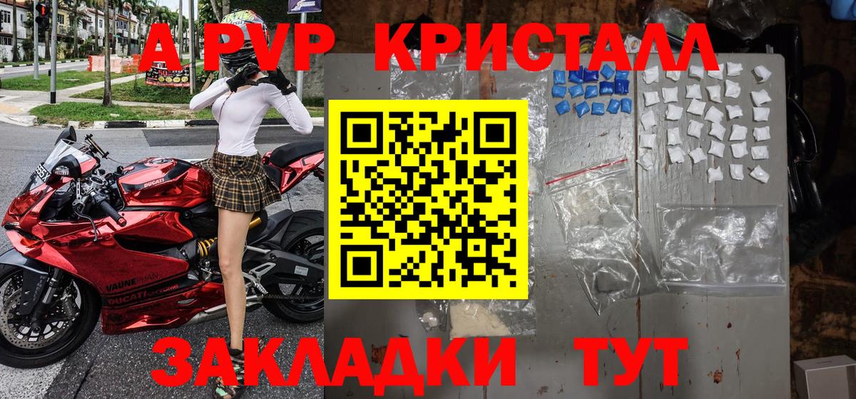 Кандалакша  Альфа ПВП крисы CK  что такое   Вход с VPN  A-PVP мука  APVP VHQ  APVP 