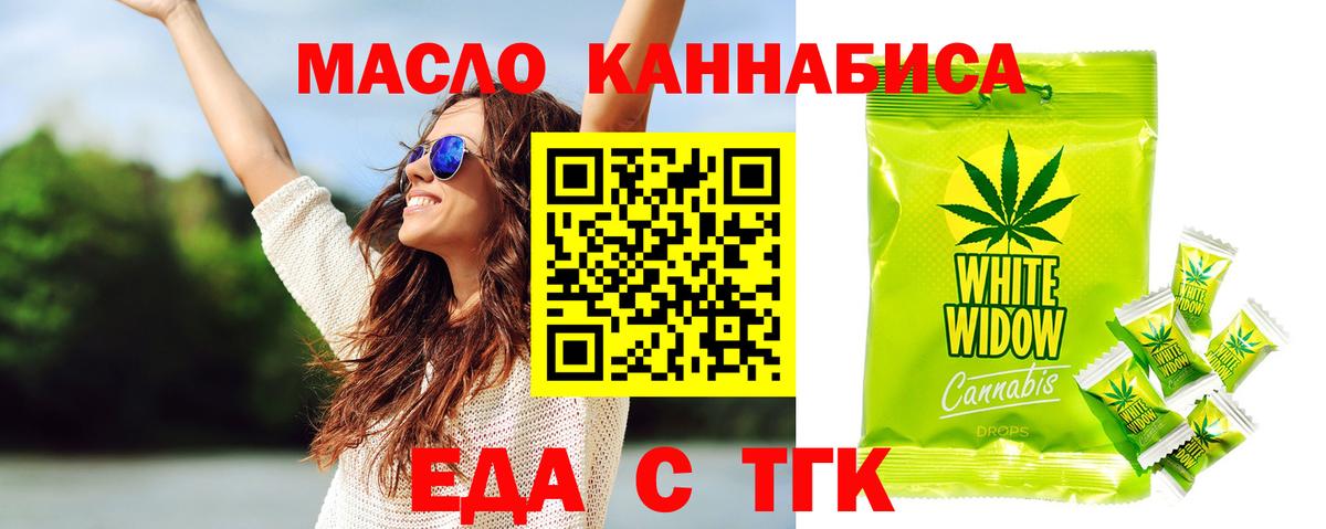 Печенье с ТГК конопля Кандалакша