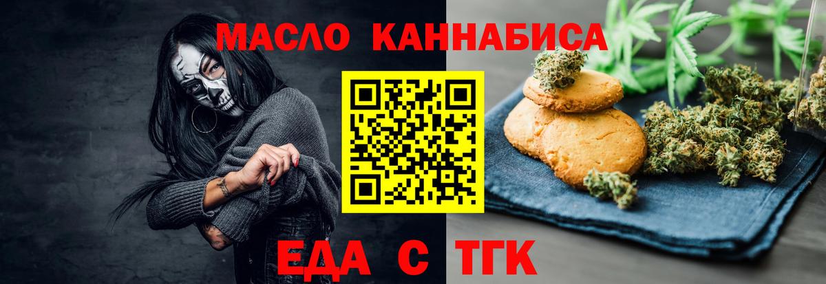 Кандалакша  Cannafood марихуана  Вход с VPN 