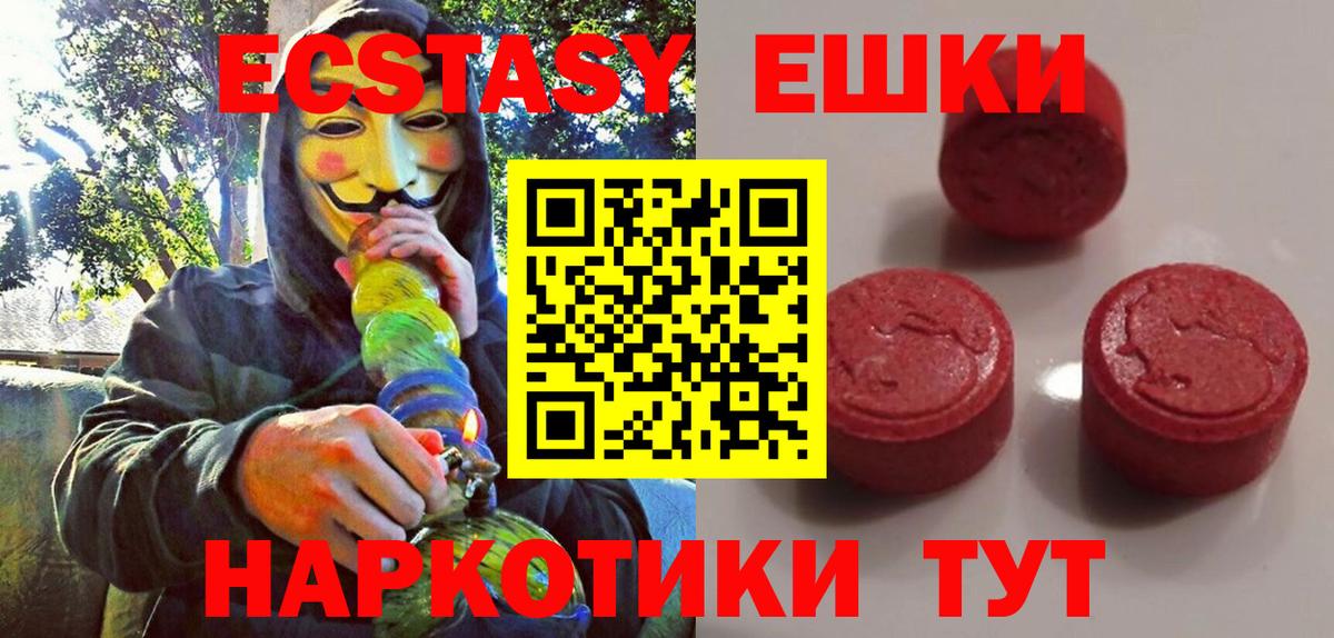 Ecstasy 280 MDMA  ЭКСТАЗИ Дубай  Ecstasy  Кандалакша  Вход с VPN 
