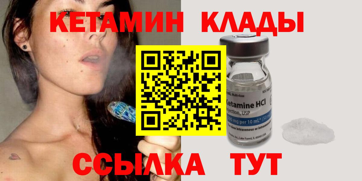 Кетамин VHQ  МЕГА сайт  Кандалакша  Вход с VPN  КЕТАМИН VHQ 