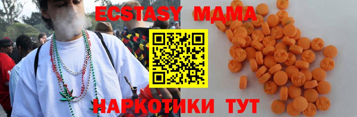 MDMA молли  Вход с VPN  MDMA  Кандалакша 