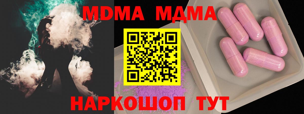 MDMA crystal Кандалакша