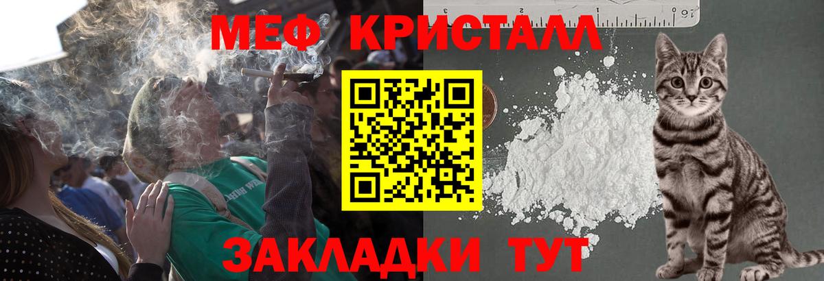 Меф мука Кандалакша
