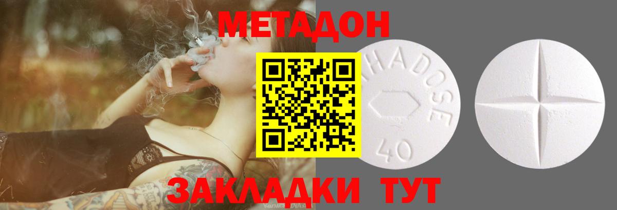 Метадон кристалл Кандалакша