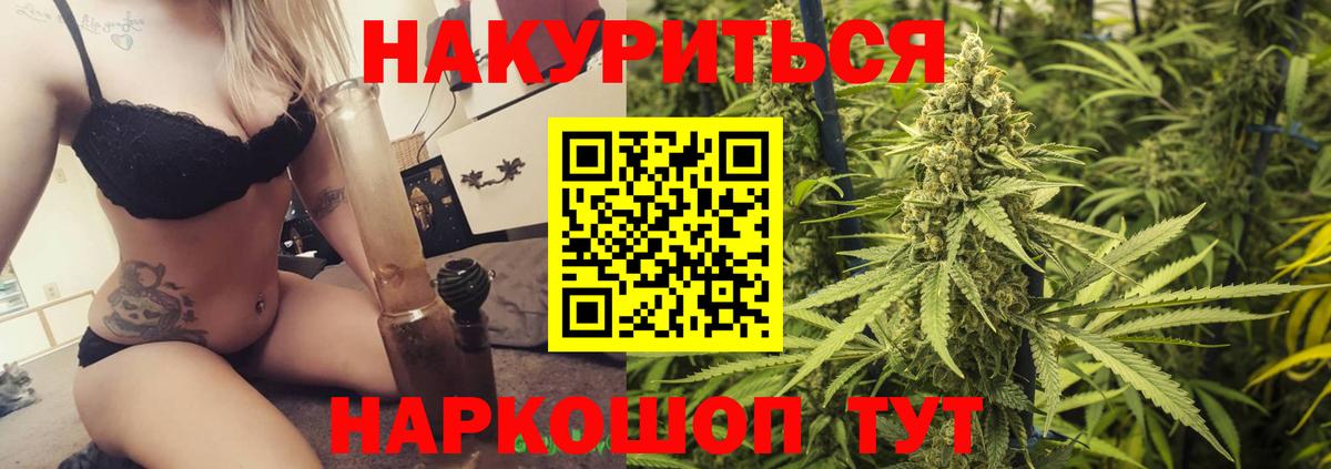Шишки марихуана VHQ  Вход с VPN  Бошки Шишки VHQ  Каннабис тримм  Кандалакша  Марихуана White Widow 